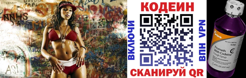 Купить где  Пушкино  Кодеиновый сироп Lean напиток Lean (лин) 
