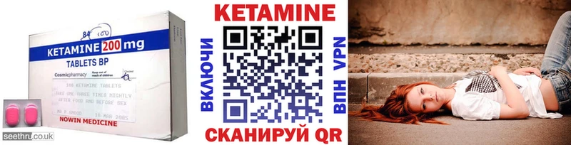 Купить где  Пушкино  КЕТАМИН VHQ 