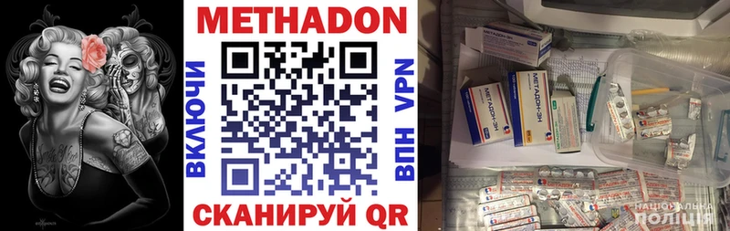 Купить  Пушкино  Метадон кристалл 